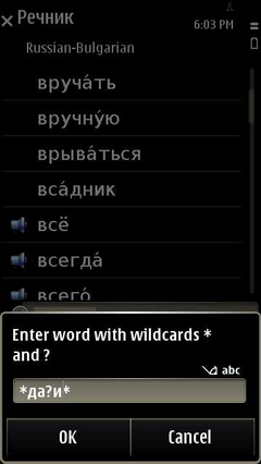 Rubg_wildcard_search_basic_en_resize